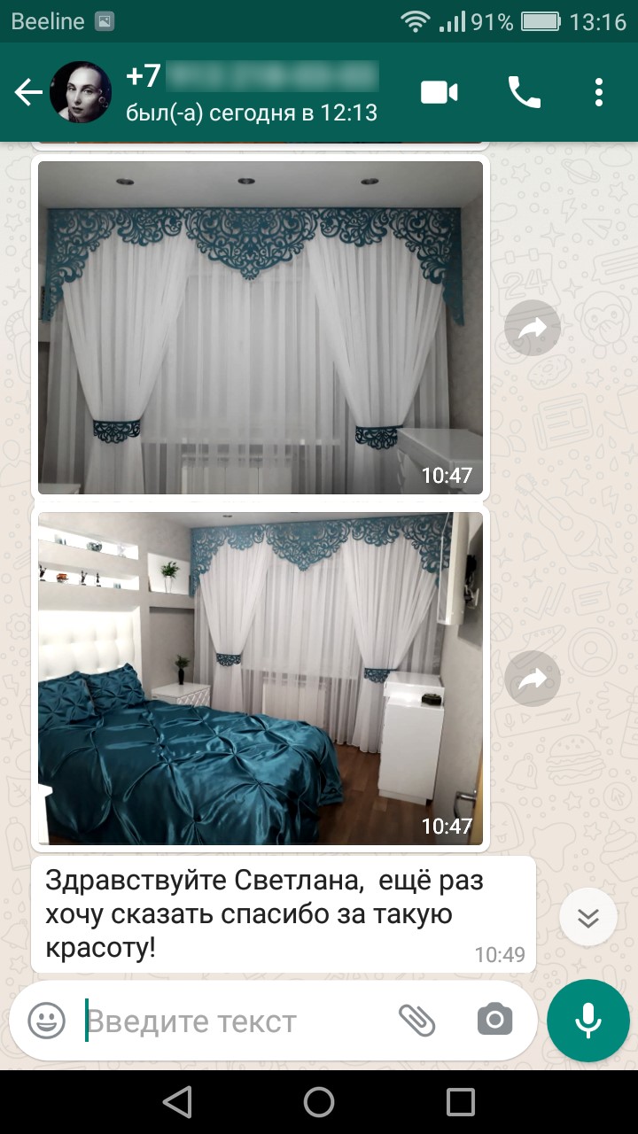 Скриншот 4 отзыва в WhatsApp от нашей заказчицей из Барнаула.